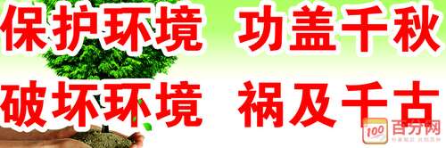 宣传校园环境的口号