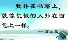 关于时间的读书名言