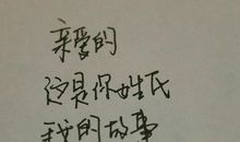 刺痛心灵的句子