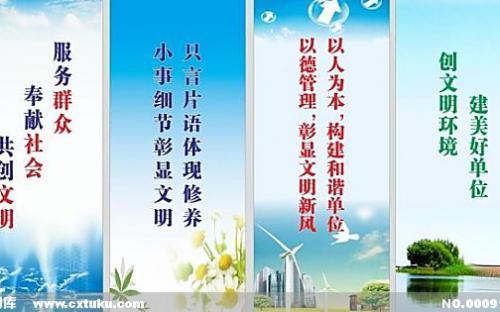 为文明单位创建宣传口号