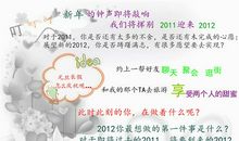 新年对好朋友说的话