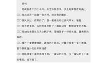 描写环境的好句佳段