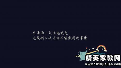 关于乐观人生的名言