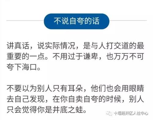 高情绪智力的12种表现，您占多少？