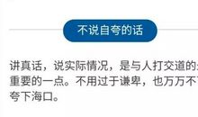 高情商的12个表现，你占了几个？