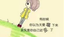 受用一辈子的9句话