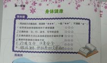 评价学生的语句