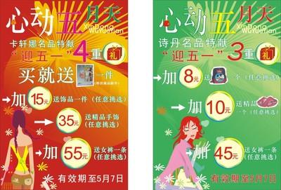 中老年人服装口号