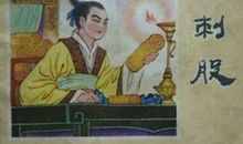 《战国策。秦策》读后感