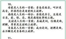 初中作文美句美段