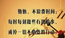 感恩珍惜的名人名言