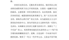 2018国庆节演讲稿