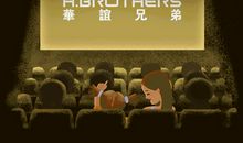 对好兄弟说的话