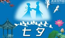 关于七夕的伤感句子