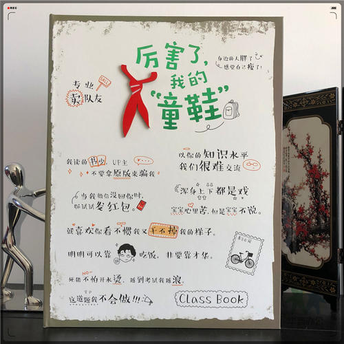 给学生的毕业留言