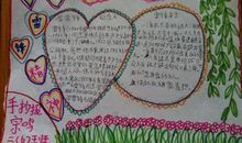 写景美文摘抄600字