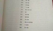 冰心：遥寄印度哲人泰戈尔