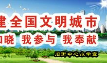 创建文明县城标语