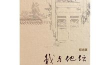 史铁生：我与地坛