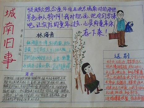 好的词，句子和段落描述了槐花