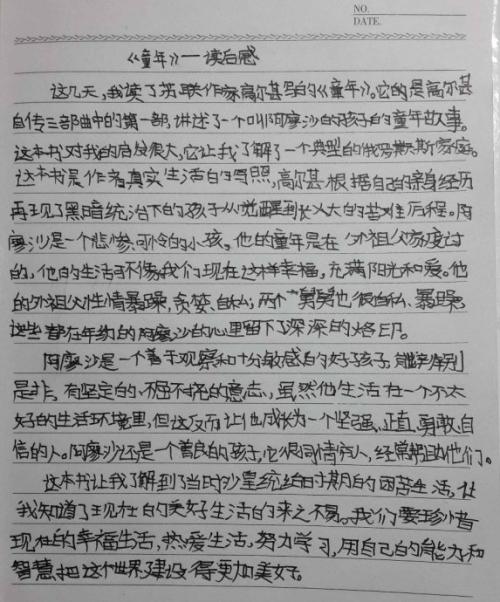 读了200个字就只有一个地球