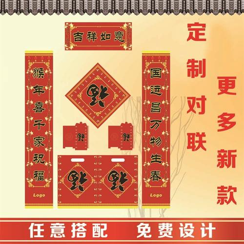 2016年银行春节对联