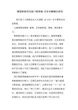 致力于青年演讲