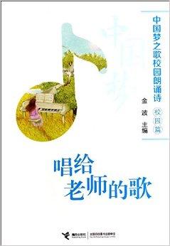 中国梦诗朗诵稿