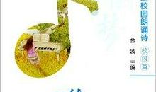 中国梦诗歌朗诵稿