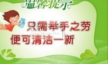 城乡清洁工程宣传标语