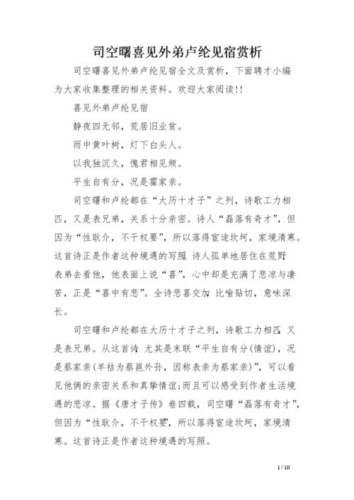 四孔树：很高兴见到我的祖父卢伦并呆在那里