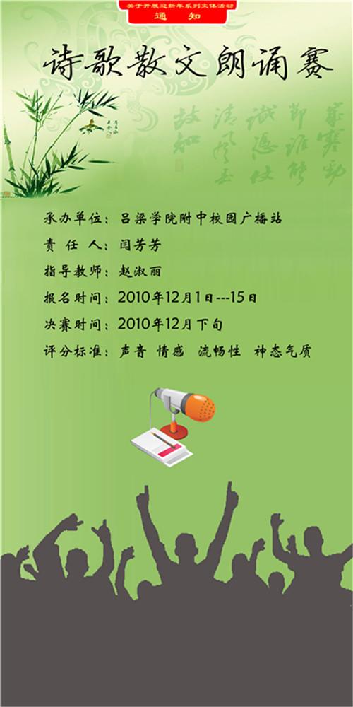 小学诗歌朗诵稿