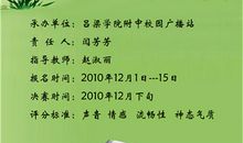 小学生诗歌朗诵稿