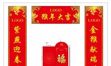 学校春联大全2016