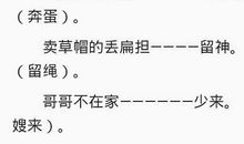 关于同音的歇后语