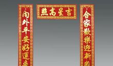 医院春联大全2016