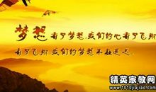 关于信任的名人名言