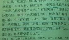 描写学习的语句