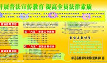 创建教育强镇标语