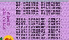 爱心是什么排比句