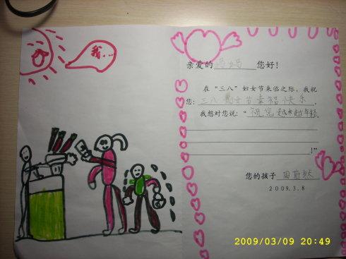 妈妈祝福儿子的话