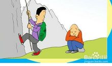 获取成功人生的励志守则