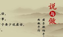 富含人生哲理的名人名言