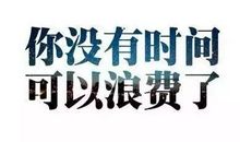 励志人生：穷人为什么总富不起来