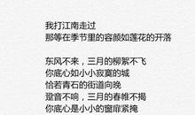 最经典的现代诗