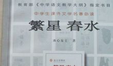 冰心：我做小说，何曾悲观呢