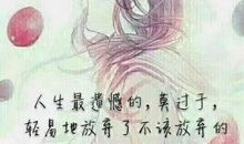 关于承诺的伤感句子