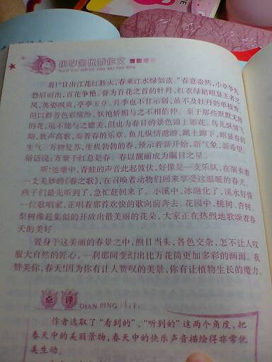 好的单词和句子