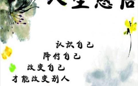 感叹人生改变的句子