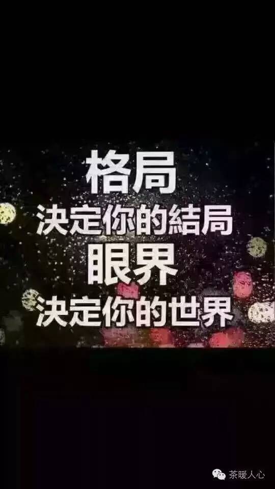 决定您上限的不是能力